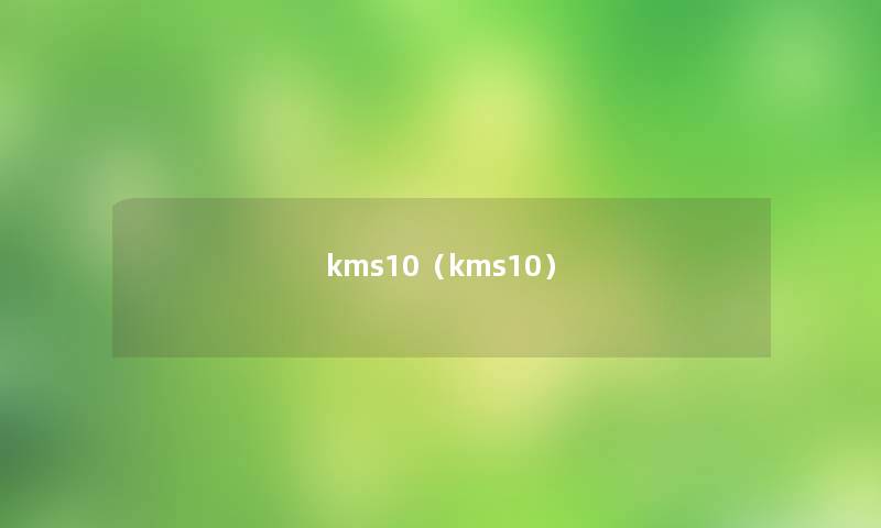 kms10（kms10）